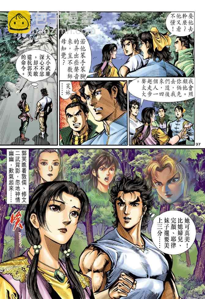 第21话34