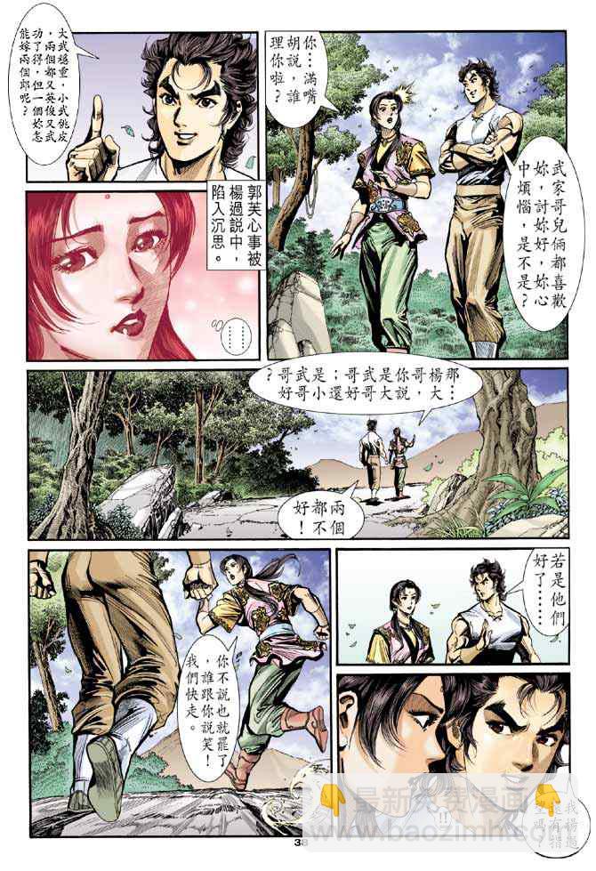 第21话35