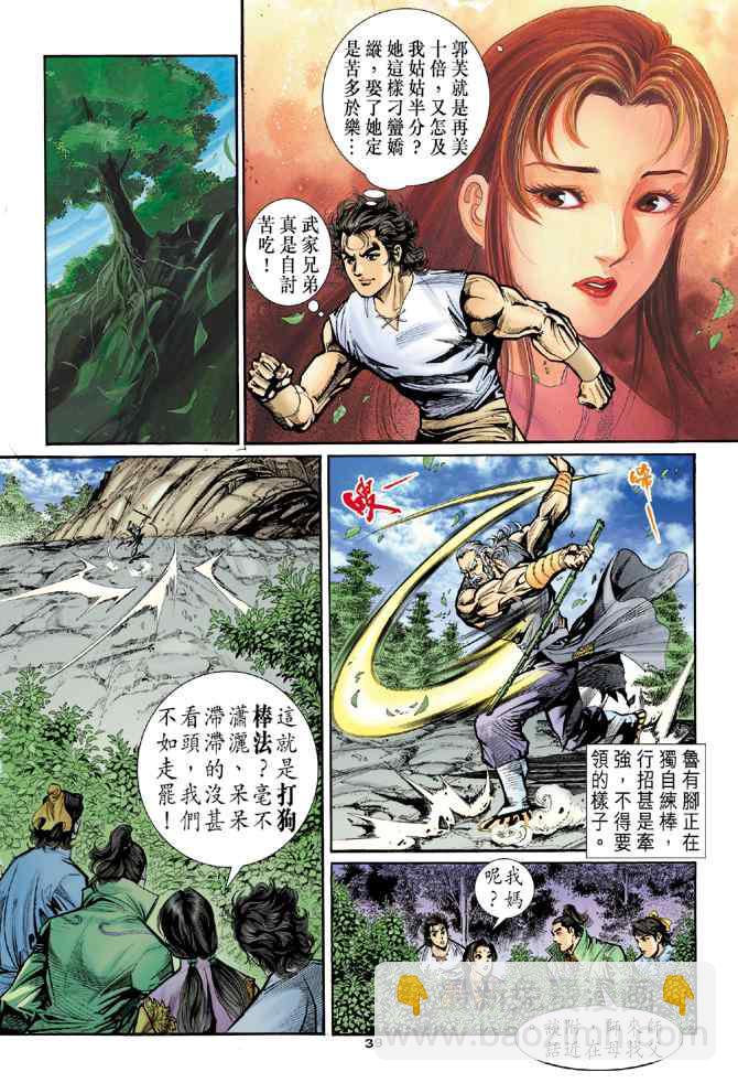 第21话36