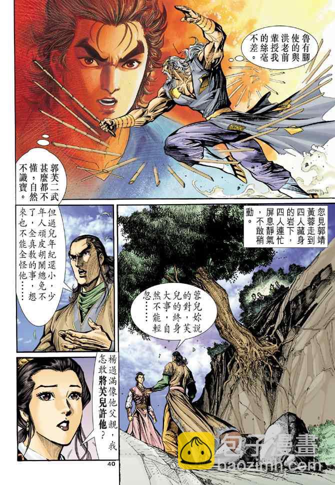 第21话37