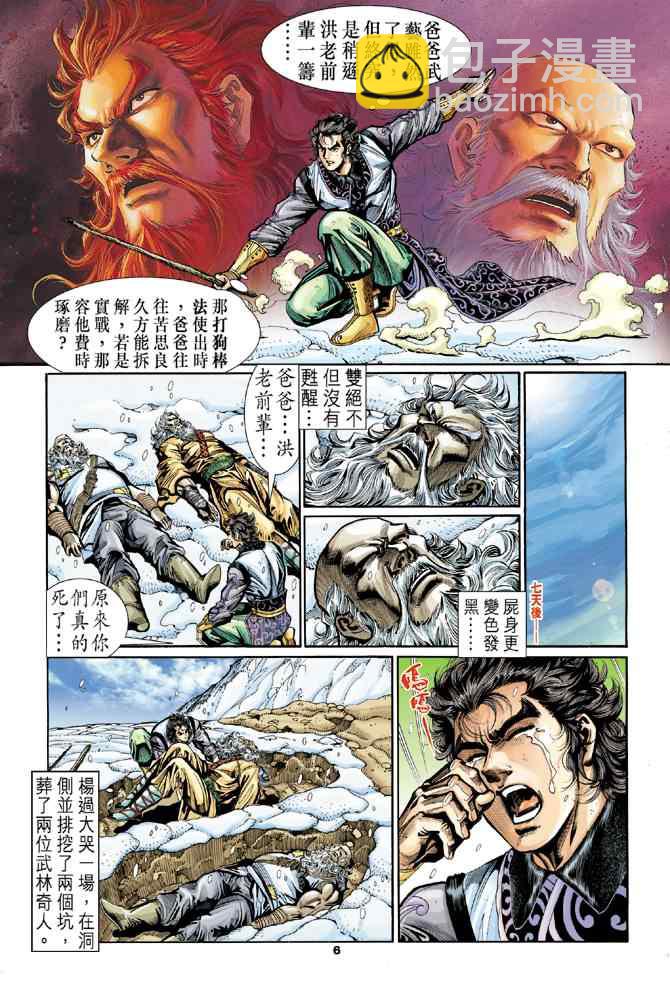 第21话5