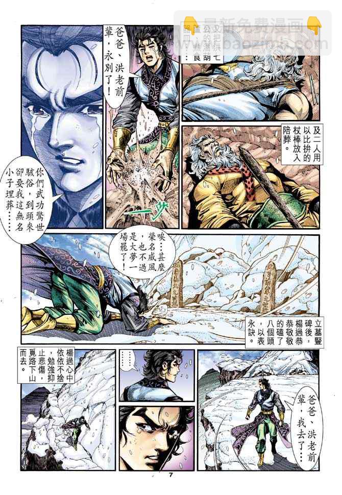 第21话6