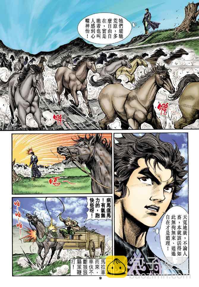 第21话8
