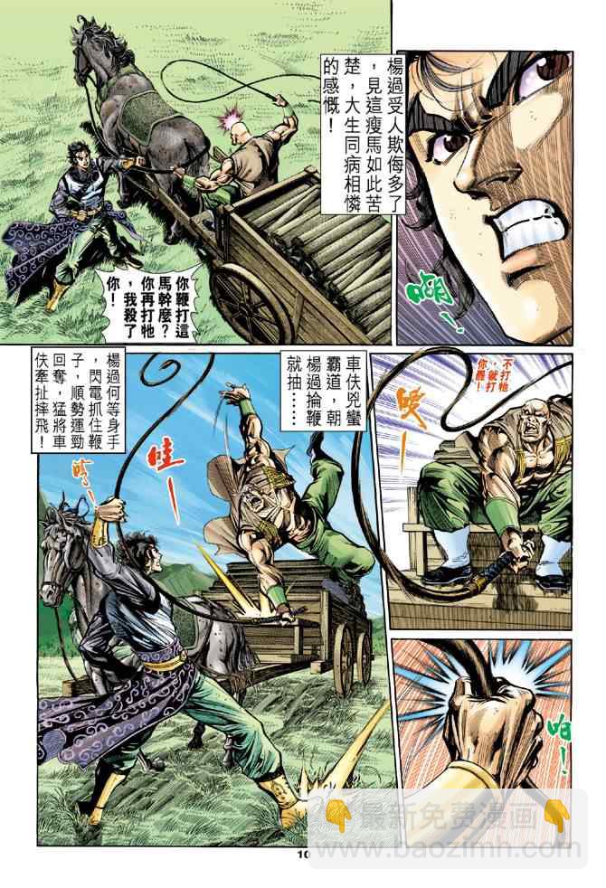 第21话9