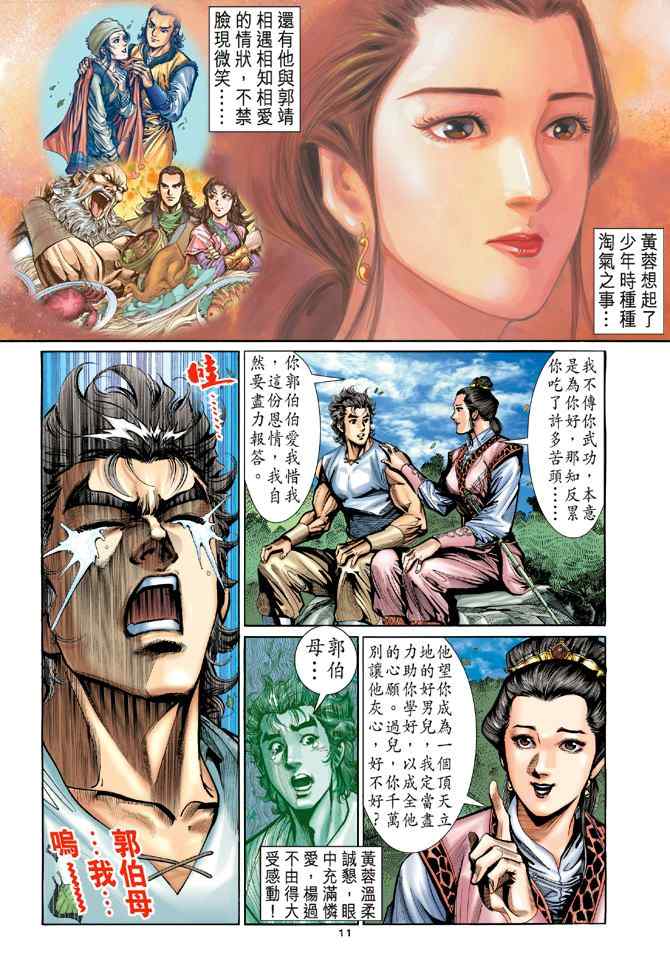 第22话10
