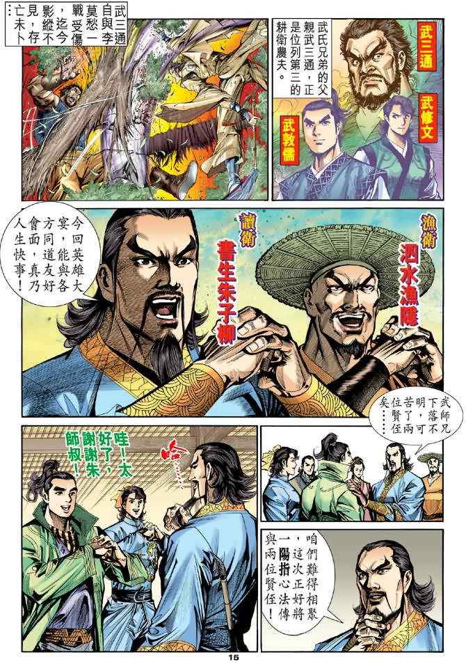 第22话13