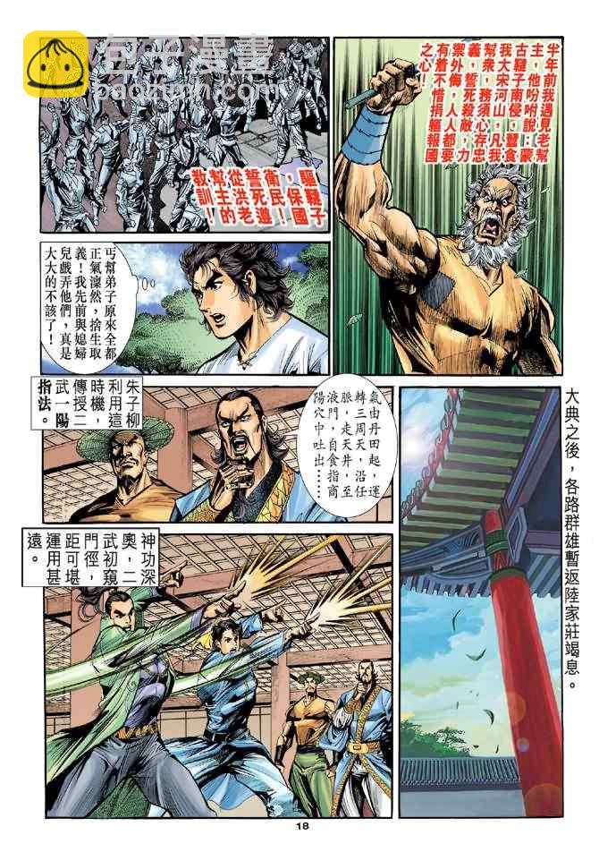 第22话16