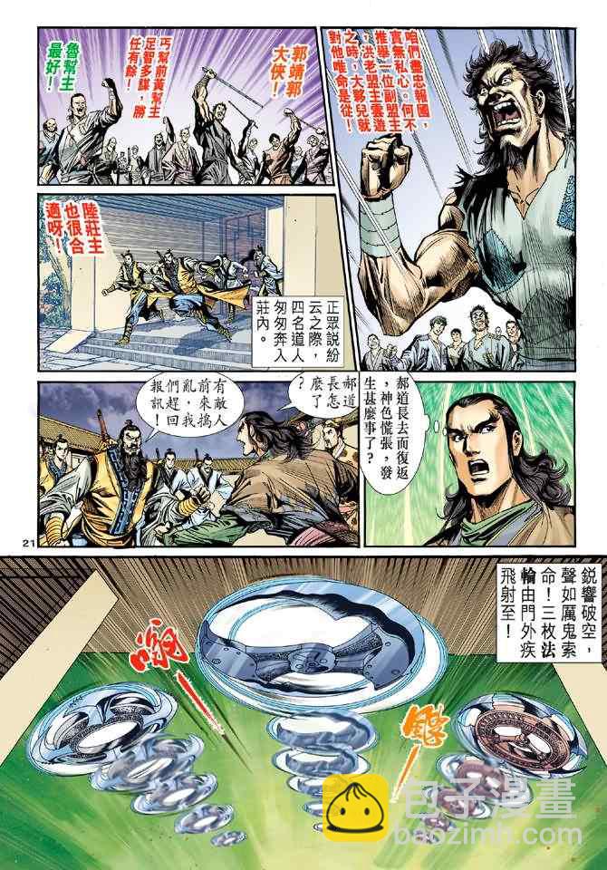 第22话19