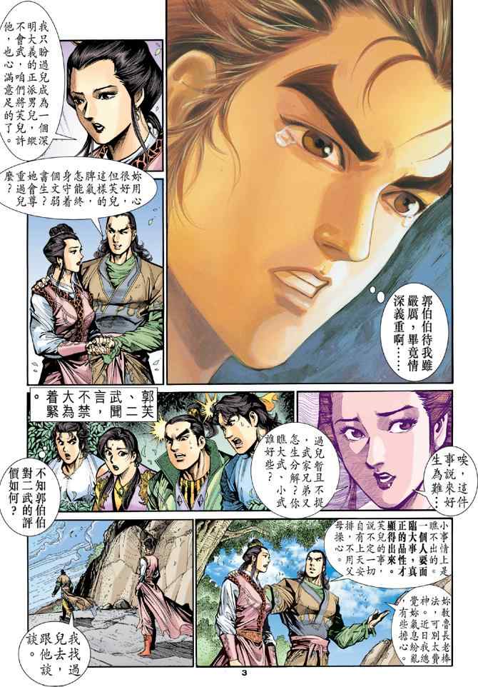 第22话2