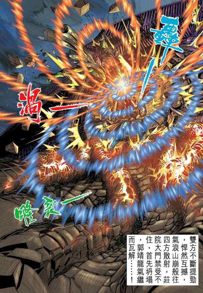 第22话28