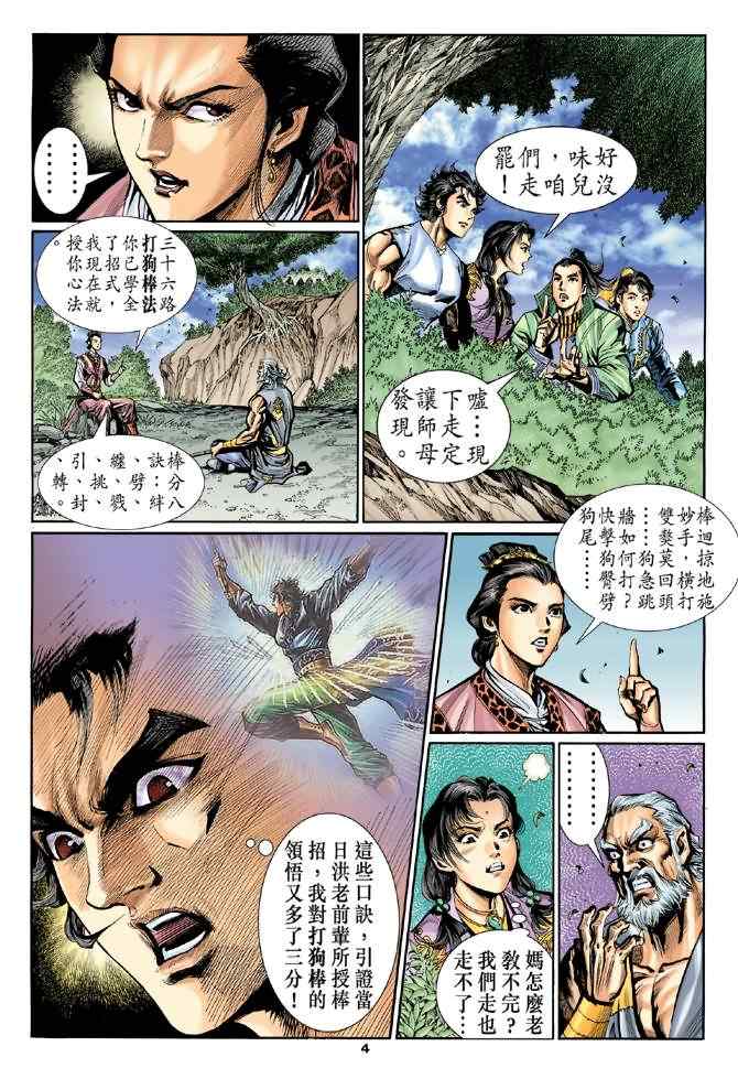 第22话3