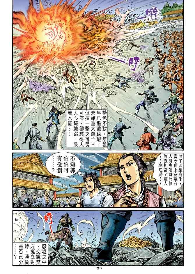 第22话30
