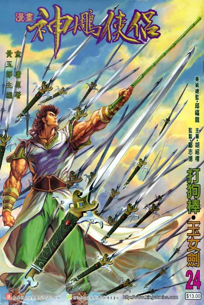 第24话0