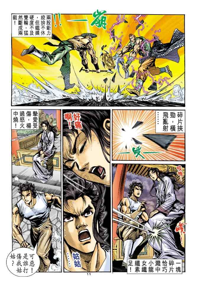 第24话10