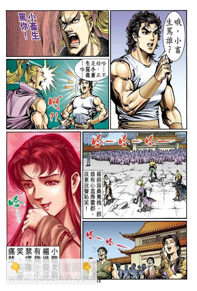 第24话12