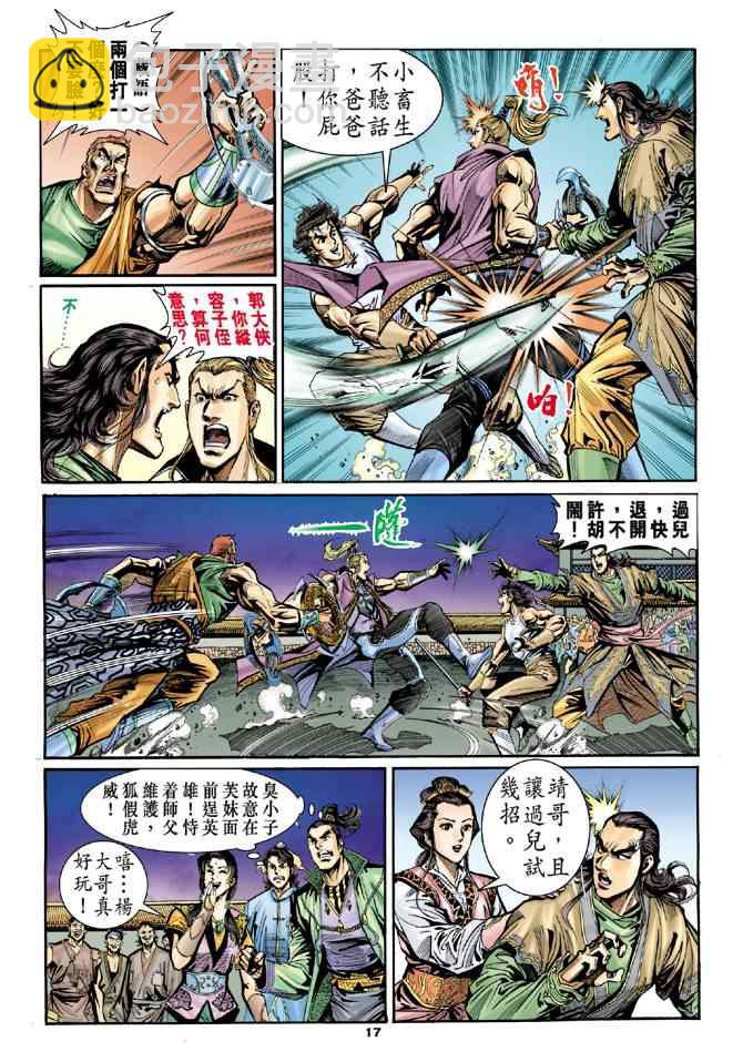 第24话16