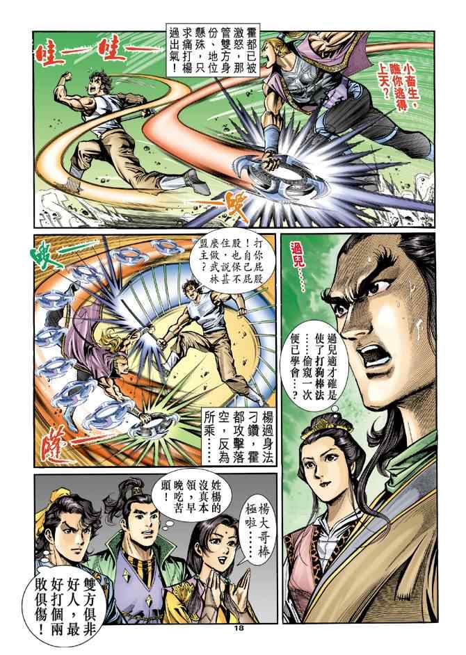 第24话17