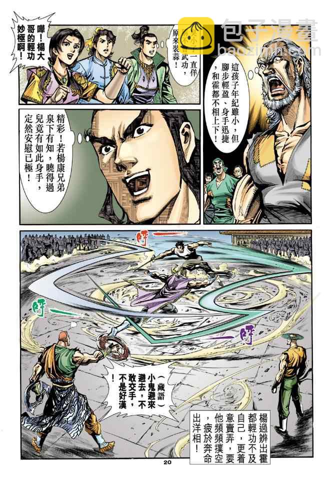 第24话19