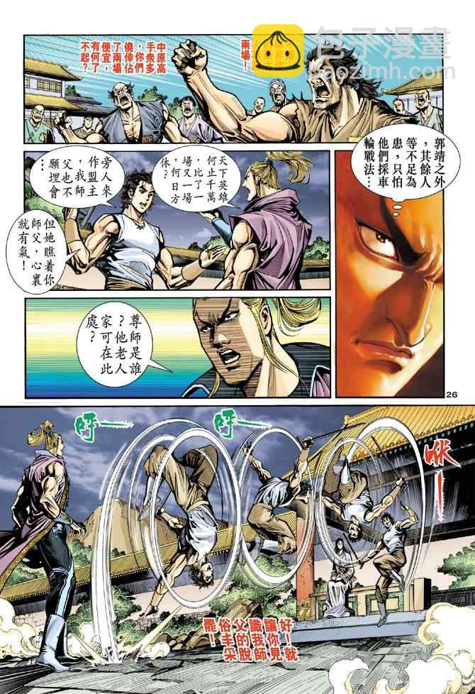 第24话25