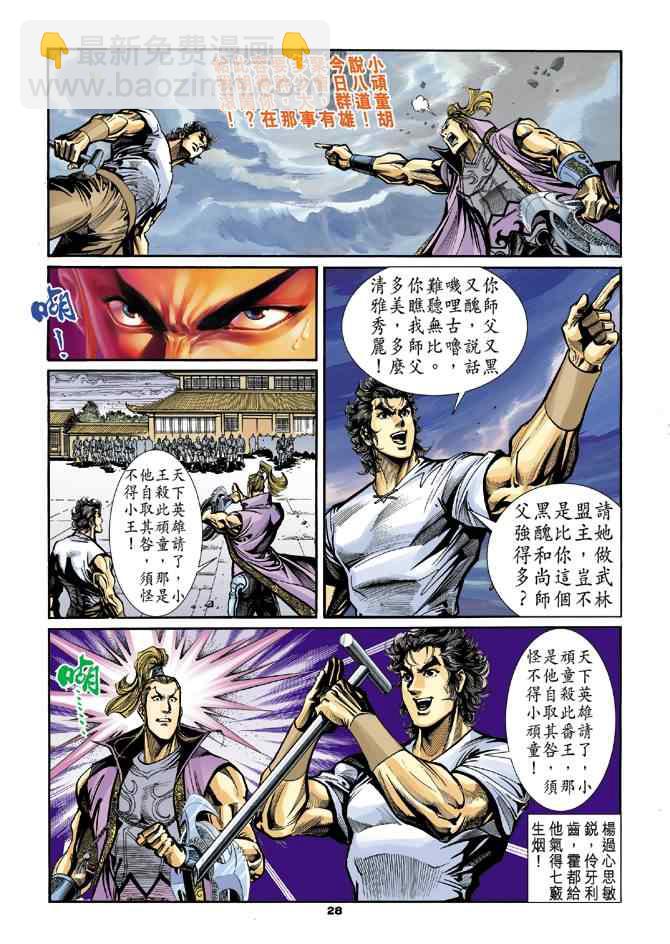第24话26