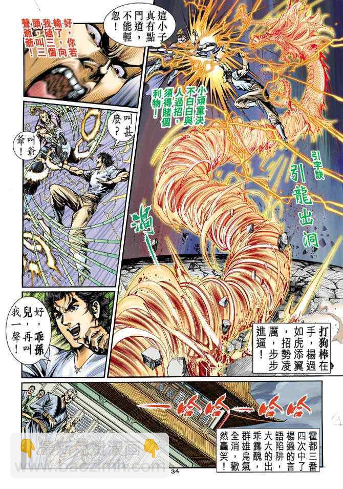 第24话32