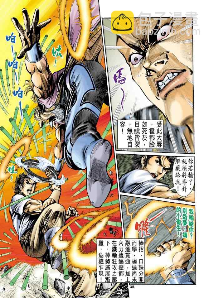 第24话33