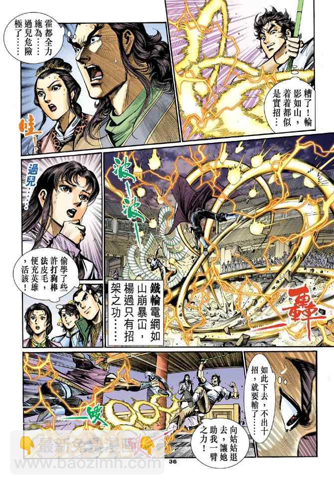 第24话34