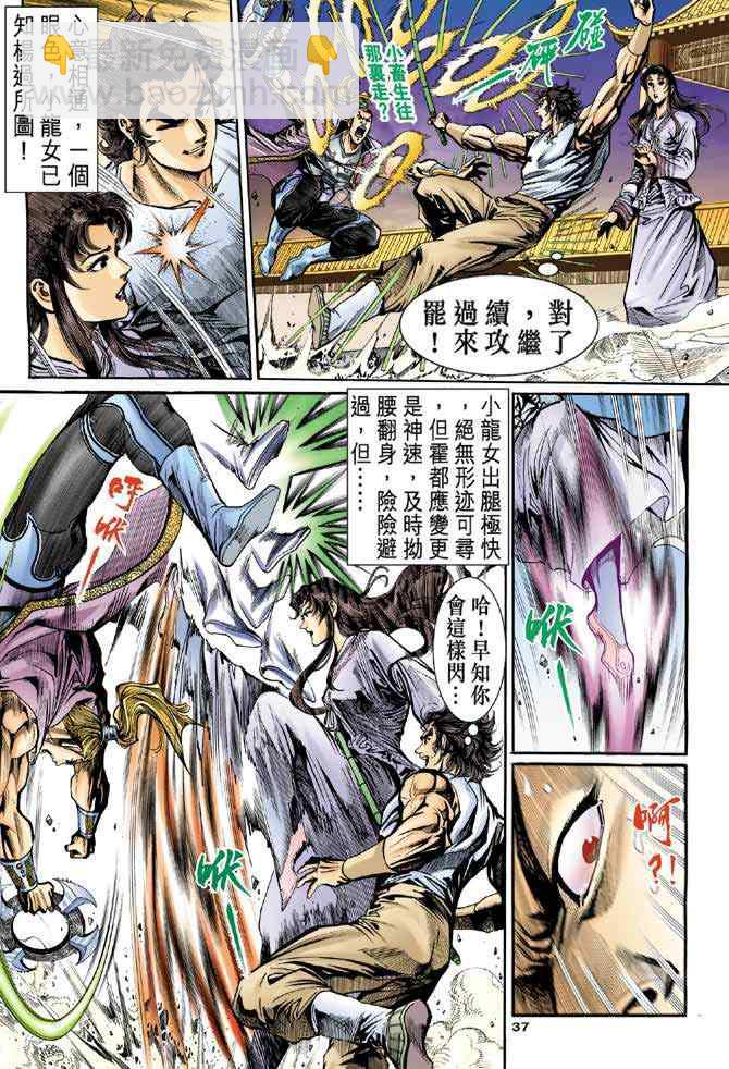 第24话35