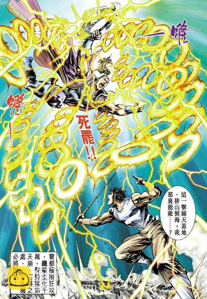 第24话38