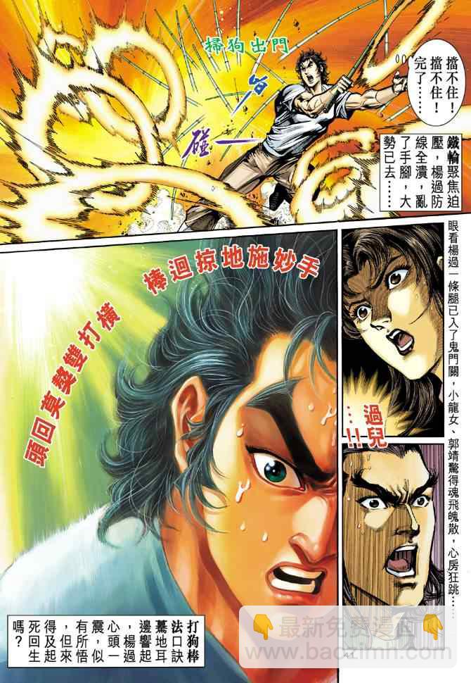 第24话39