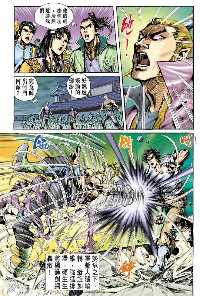 第25话10