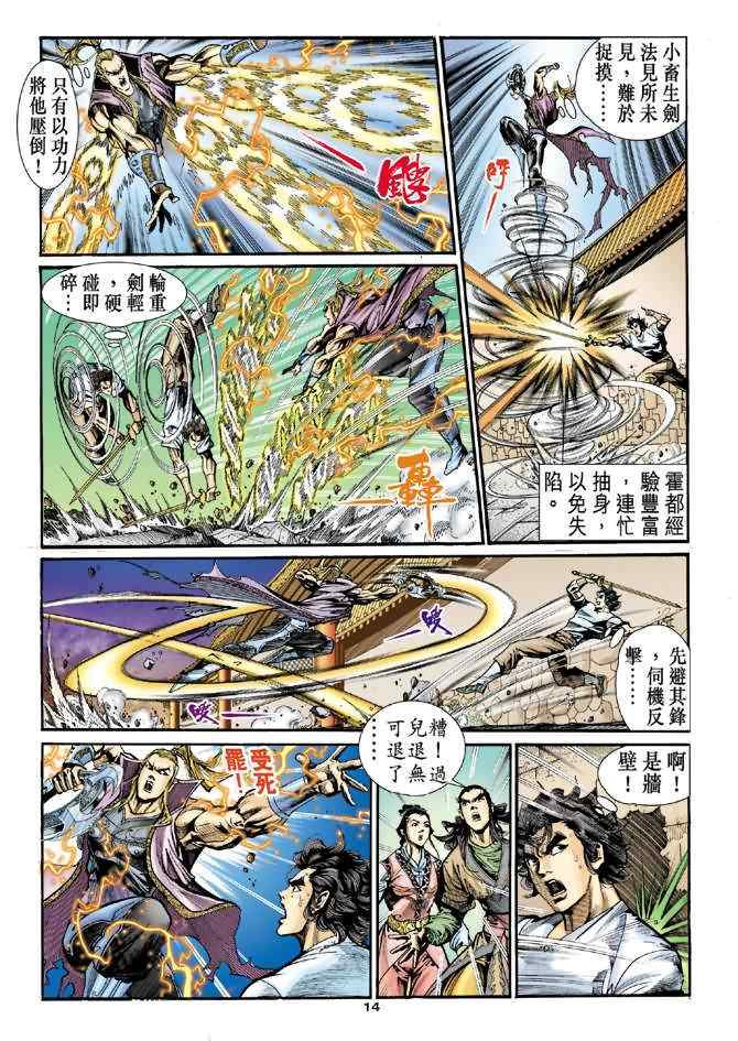 第25话12
