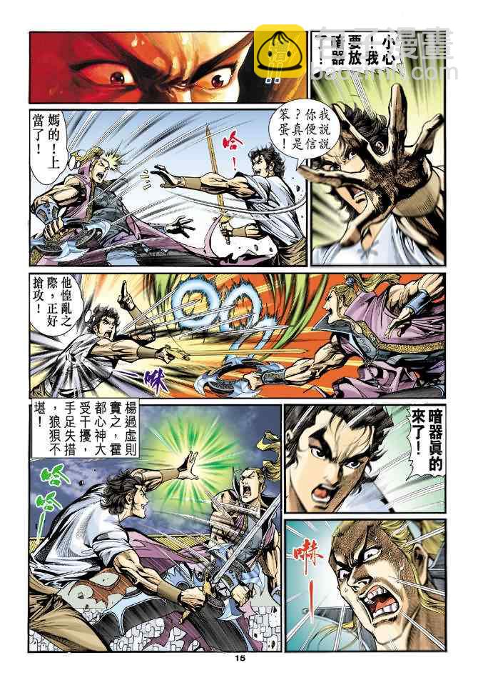 第25话13