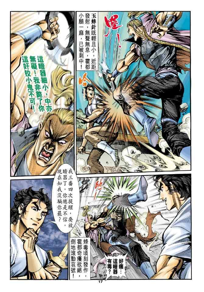 第25话15