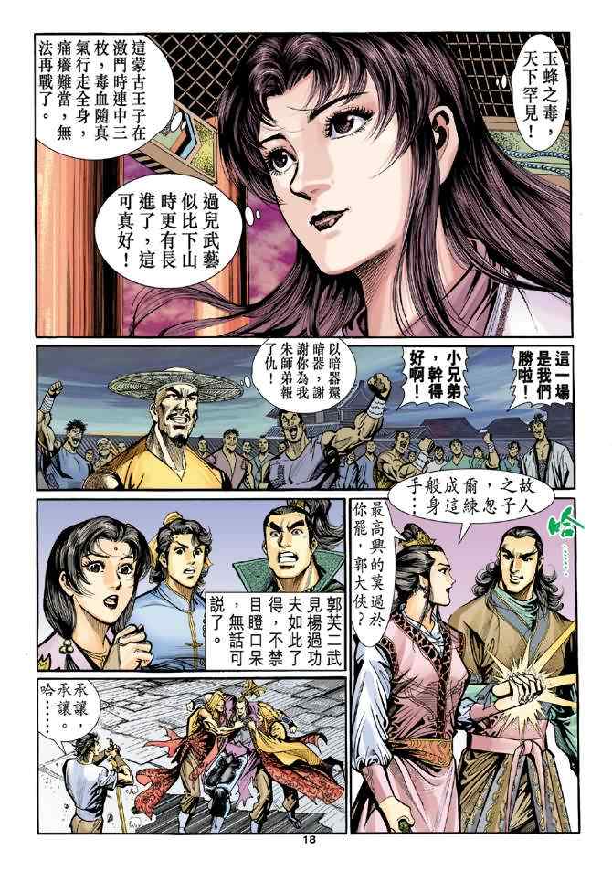第25话16