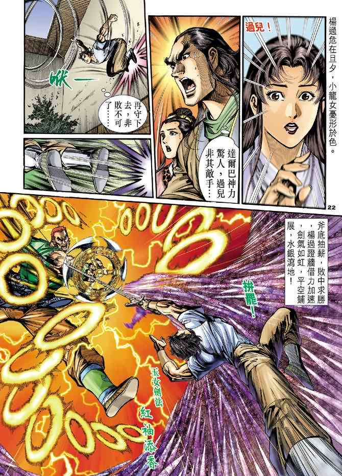 第25话20