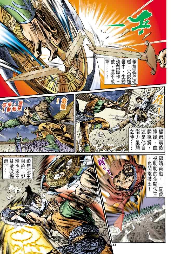 第25话21