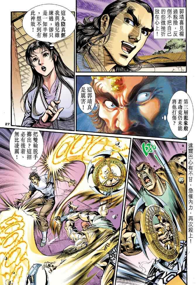 第25话25