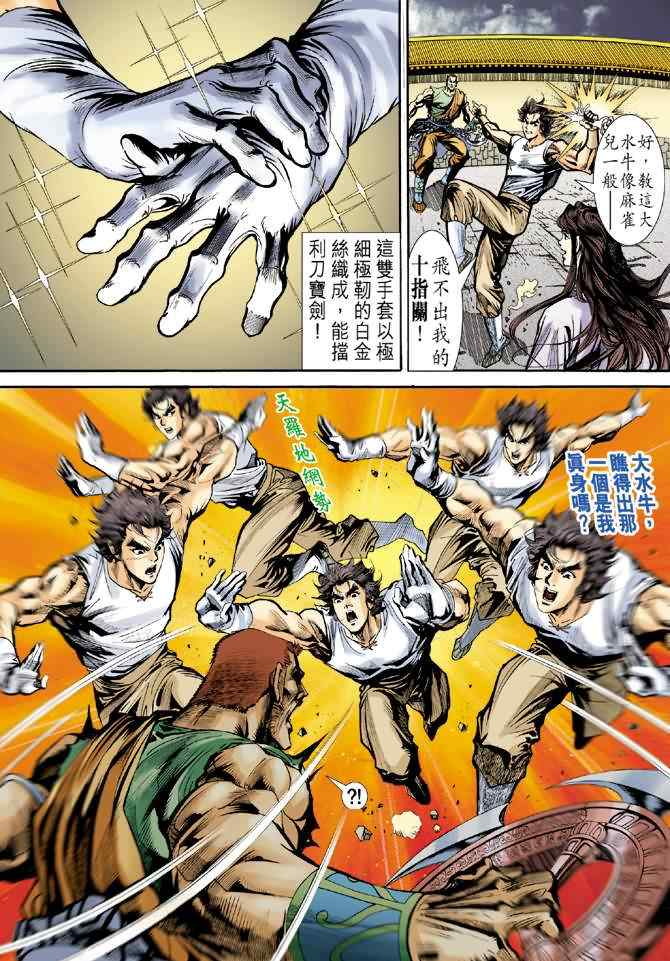 第25话27
