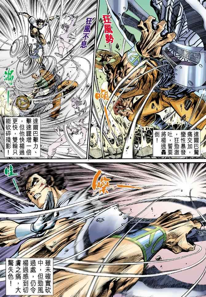 第25话30