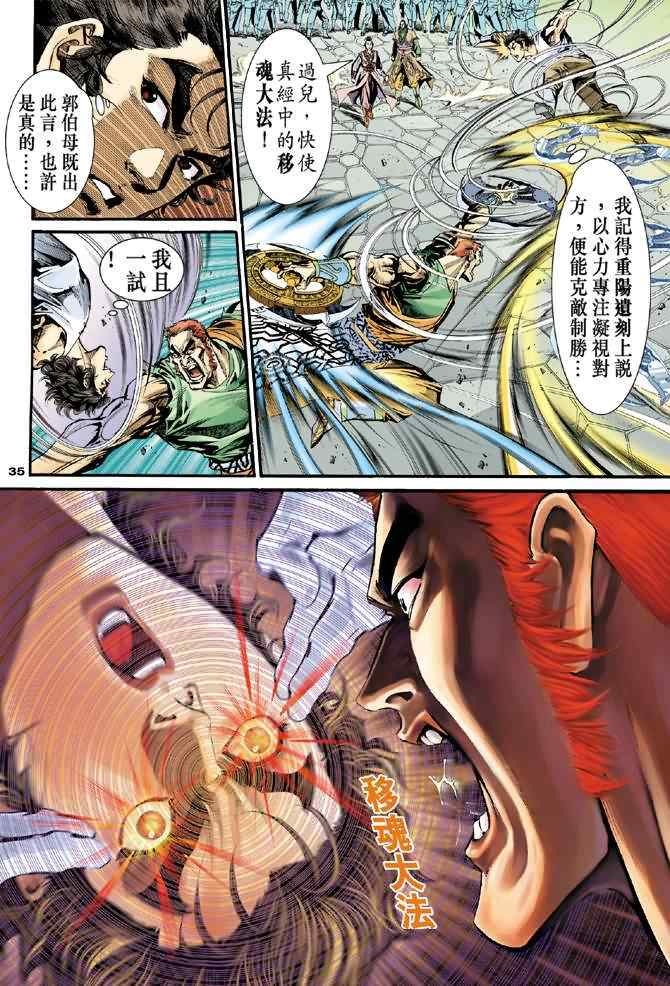 第25话32