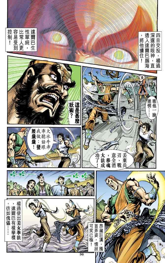 第25话33