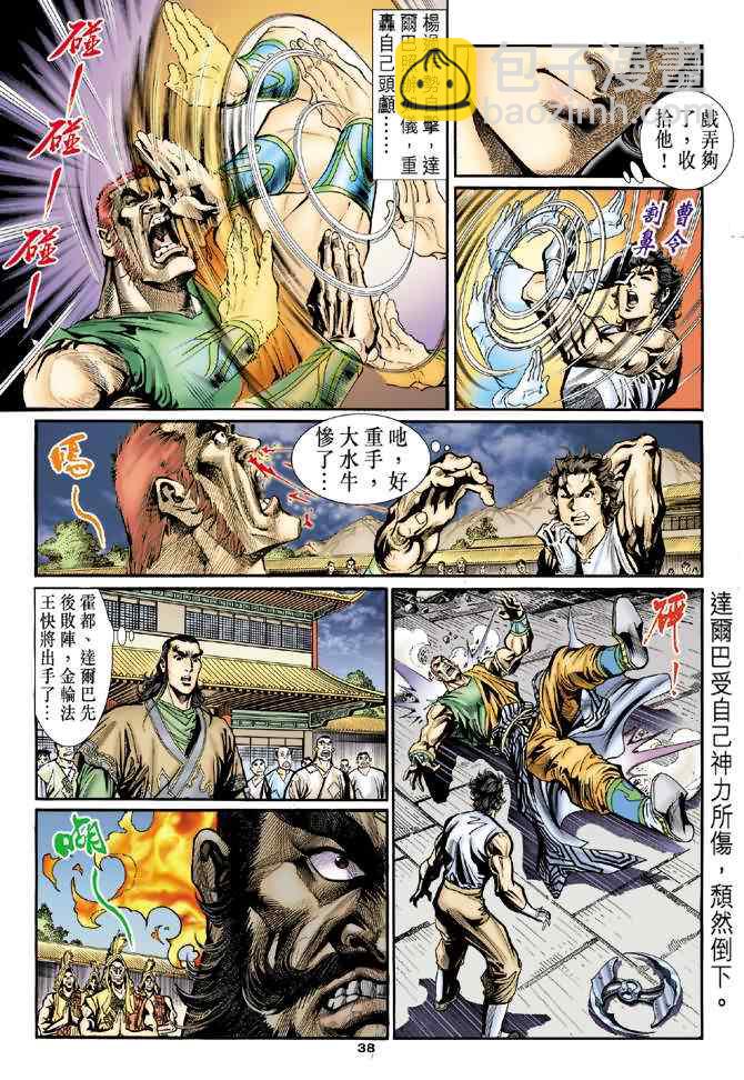 第25话35