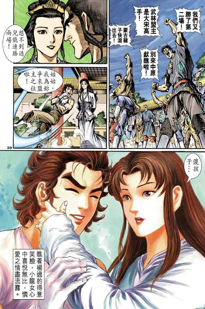 第25话36
