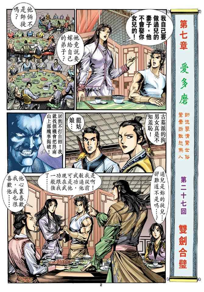 第27话1