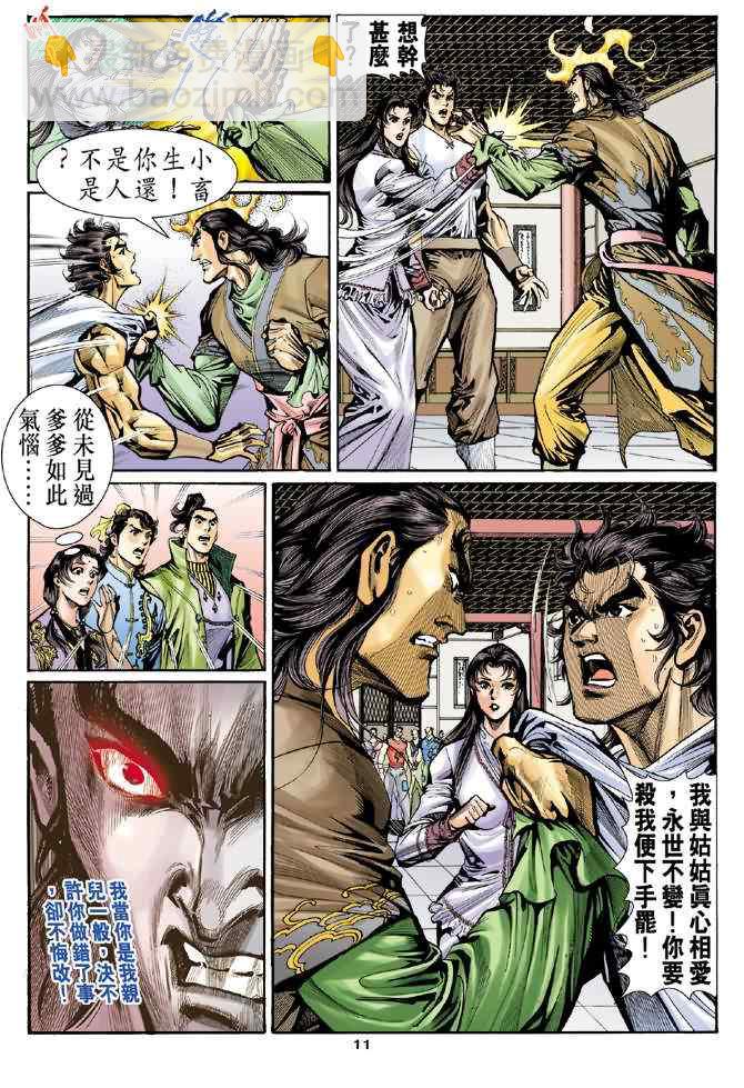 第27话10
