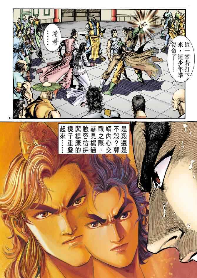 第27话12