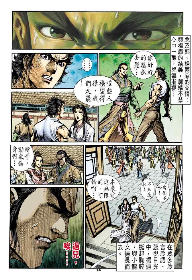 第27话13