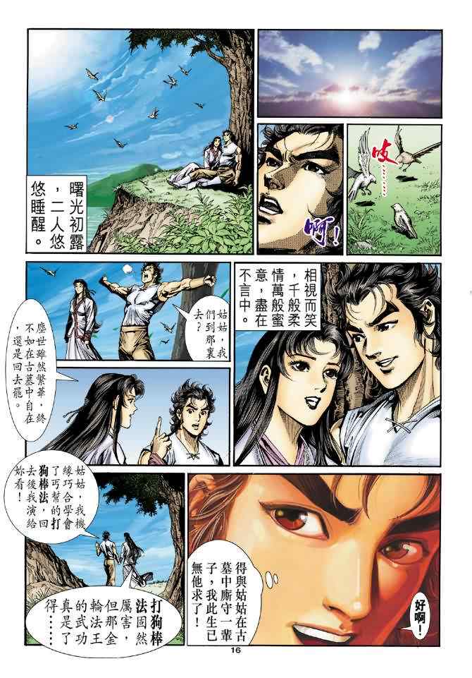 第27话15