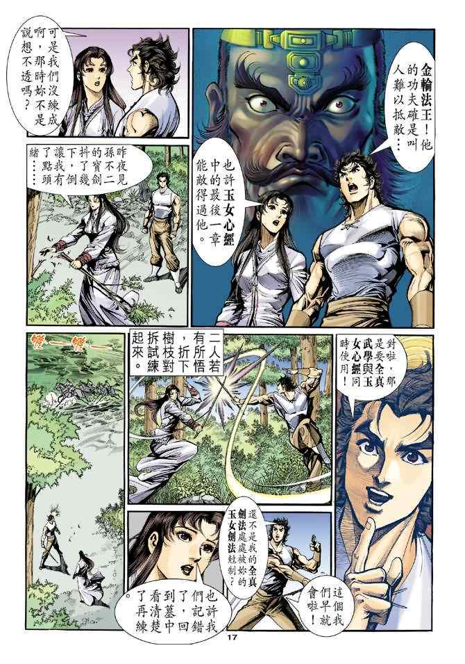 第27话16